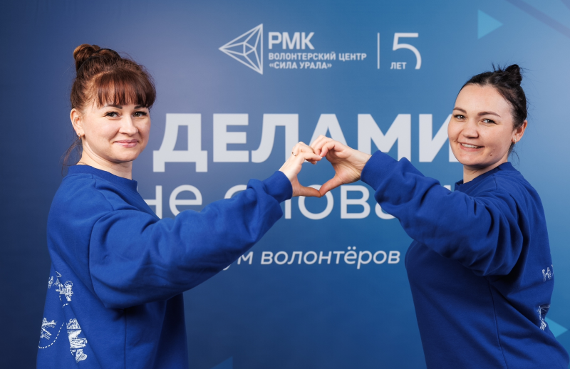 Завершился ежегодный Форум добровольцев Волонтёрского центра РМК «Делами, не словами»